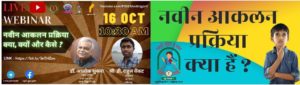 प्रमुख सचिव स्कूल शिक्षा जिला और ब्लॉक स्तरीय अधिकारियों से होंगे रूबरू