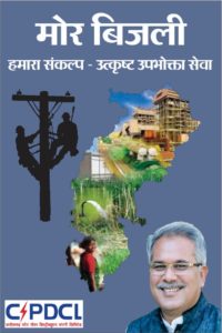 मुख्यमंत्री कन्यादान योजना के तहत हितग्राहियों से मंगाए गए 15 फरवरी तक आवेदन