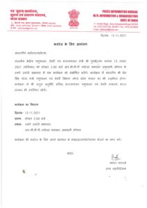पशुपालन-डेयरी योजनाओं एवं उद्यमिता विकास पर संवाद शनिवार को भोपाल में