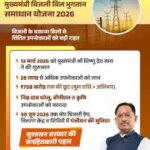 समाधान योजना अंतर्गत 30 जून तक कर सकते हैं पंजीयन