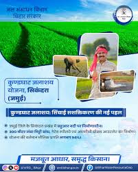  खूंटाघाट जलाशय उद्वहन सिंचाई योजना के कार्य  के लिए 48.92 करोड़ रुपए स्वीकृत