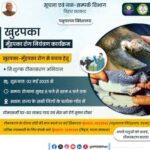 जिले के पशुधन में खुरपका-मुंहपका रोग के रोकथाम हेतु टीकाकरण महाअभियान का शंखनाद