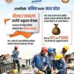 श्रम विभाग की योजनाओं से श्रमिक बनेंगे आत्मनिर्भर, मिलेगा स्वरोजगार का अवसर