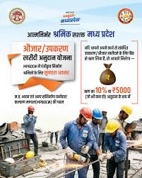 श्रम विभाग की योजनाओं से श्रमिक बनेंगे आत्मनिर्भर, मिलेगा स्वरोजगार का अवसर