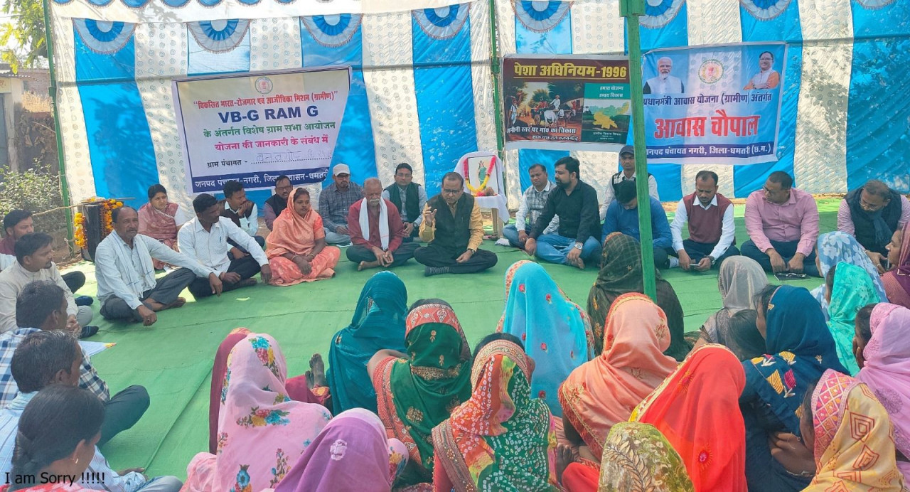 विशेष लेख : पंचायती राज दिवस पर धमतरी में ग्राम सभाओं के माध्यम से विकास और जनभागीदारी का सशक्त संदेश