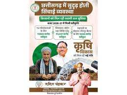  चांपाझरिया व्यपवर्तन योजना के लिए 51.44 करोड़ रूपए स्वीकृत