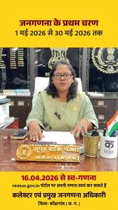  कलेक्टर  प्रजापति ने स्वयं की स्व-गणना, नागरिकों को डिजिटल भागीदारी का दिया संदेश