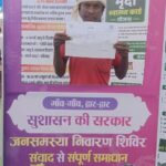 ’आदिवासी किसान रैनु राम को मिला अपनी भूमि का अधिकार’
