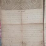 ज्ञानभारतम पाण्डुलिपि सर्वेक्षण अभियान के दौरान ग्राम तुमान में मिला ब्रिटिश कालीन प्राचीन दस्तावेज