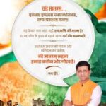  ‘वंदे मातरम’ को वैधानिक संरक्षण : राष्ट्रभावना और सांस्कृतिक अस्मिता को मिला नया सम्मान – मुख्यमंत्री विष्णु देव साय
