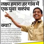 त्रिस्तरीय पंचायत उप निर्वाचन: सरपंच के 1 और पंच के 7 पदों पर उप निर्वाचन 1 जून को