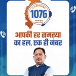  सीएम हेल्पलाइन 1076 से मिली त्वरित राहत, शिकायत पर आवेदक को मिली डिजिटल किसान किताब