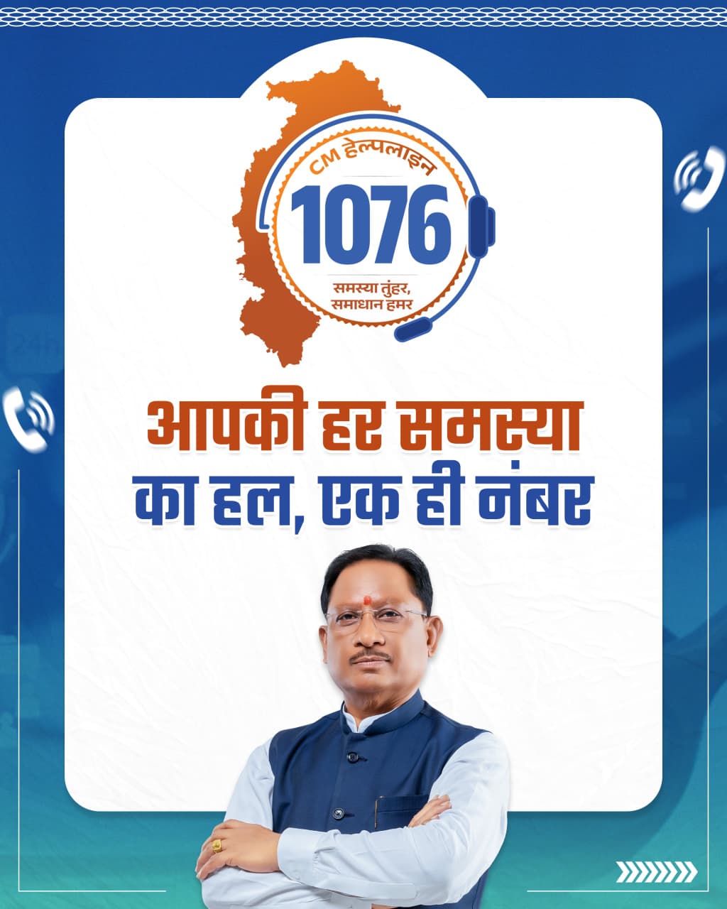  सीएम हेल्पलाइन 1076 से मिली त्वरित राहत, शिकायत पर आवेदक को मिली डिजिटल किसान किताब