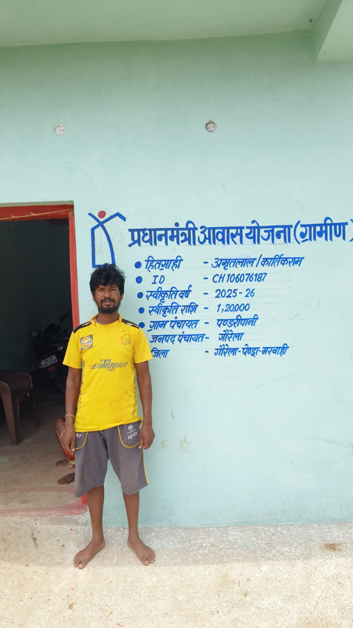 मुख्यमंत्री  विष्णु देव साय के सुशासन में साकार हो रहे गरीबों के सपने, प्रधानमंत्री आवास योजना से अमृतलाल के परिवार को मिला सम्मानपूर्ण जीवन