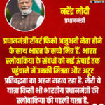 जहां कभी आतंक और भय का माहौल था, वहां आज विकास, विश्वास और अवसरों का नया दौर : प्रधानमंत्री नरेंद्र मोदी