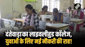 लाइवलीहुड कॉलेज अंतागढ़ में नए रोजगारोन्मुखी पाठ्यक्रमों के लिए काउंसलिंग शुरू