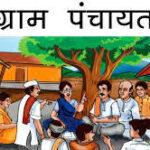 प्रदेश के सभी ग्राम पंचायतों में 24 जून को होगी ग्राम सभा