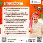 एक्सटेंशन रिफॉर्म्स आत्मा योजनांतर्गत खरीफ किसान संगोष्ठी का आयोजन