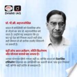 राष्ट्रीय सांख्यिकी दिवस पर साक्ष्य-आधारित नीति निर्माण और गुणवत्तापूर्ण आंकड़ों के महत्व पर हुआ मंथन