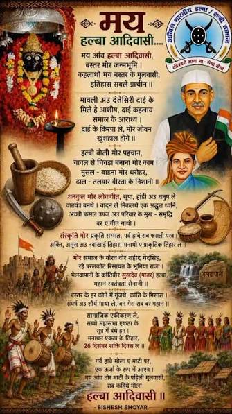 कांकेर की ऐतिहासिक पुरानी कचहरी बनी शिक्षा और संस्कृति का नया केंद्र