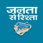 लोकेर जलाशय योजना के कार्यों के लिए 70 करोड़ रुपए स्वीकृत