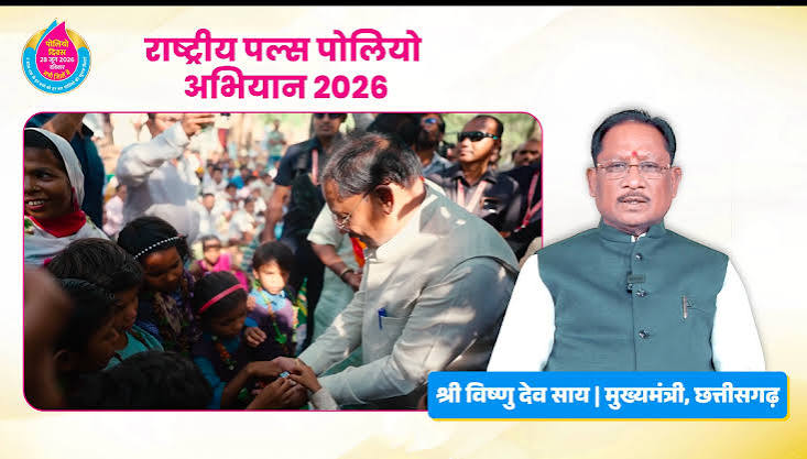 मुख्यमंत्री  विष्णु देव साय और स्वास्थ्य मंत्री  श्याम बिहारी जायसवाल ने प्रदेशवासियों से की राष्ट्रीय पल्स पोलियो अभियान में सक्रिय भागीदारी की अपील