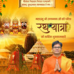 रथयात्रा हमारी आस्था, संस्कृति और लोक परंपरा का जीवंत उत्सव: वित्त मंत्री  ओपी चौधरी