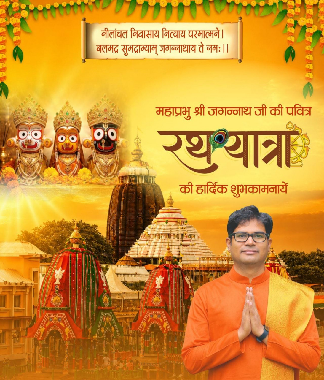 रथयात्रा हमारी आस्था, संस्कृति और लोक परंपरा का जीवंत उत्सव: वित्त मंत्री  ओपी चौधरी