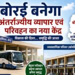 विशेष पिछड़ी जनजातियों के सर्वांगीण विकास की नई पहल: धमतरी में बनेंगे व्यवसायिक परिसर, बोरई बनेगा अंतर्राज्यीय व्यापार एवं परिवहन का नया केंद्र
