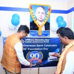  रायगढ़ में इंडियन ओवरसीज बैंक की नई शाखा का शुभारंभ, वित्त मंत्री ओपी चौधरी ने बैंकिंग विस्तार और वित्तीय सुधारों पर दिया जोर