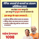 मुख्यमंत्री विष्णुदेव साय की पहल से गंभीर श्वसन रोग से पीड़ित मासूम को मिली 95,500 रुपये की स्वास्थ्य सहायता