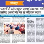मुख्य चिकित्सा एवं स्वास्थ्य अधिकारी ने स्वास्थ्य योजनाओं की समीक्षा की