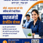 प्रधानमंत्री इंटर्नशिप योजना के तहत 84 युवाओं को मिले नियुक्ति-पत्र, एनएमडीसी में मिलेगा निःशुल्क प्रशिक्षण