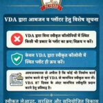कालोनी या भवन खरीदने से पहले पंजीयन, विकास अनुमति और स्वीकृत ले-आउट जरूर जांचें