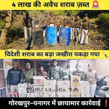 अन्य प्रांत की मदिरा पर आबकारी विभाग की कार्रवाई, 4.5 लीटर विदेशी शराब जप्त