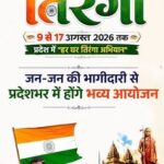 स्वतंत्रता दिवस पर जिले में होगा उल्लास महा-चौपाल का आयोजन