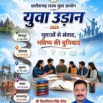 युवाओं को हुनर और कौशल से सशक्त बनाना जरूरी: विश्व विजय सिंह तोमर