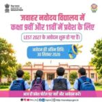 जिले के विद्यार्थियों के लिए सुनहरा अवसर: जवाहर नवोदय विद्यालय की 9वीं और 11वीं में प्रवेश के लिए आवेदन शुरू, 30 सितंबर तक करें आवेदन