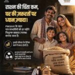 सेवा की कहानी : नियमित राशन से परिवारों को राहत, घर की अन्य जरूरतों के लिए भी बच रही राशि
