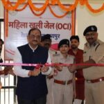 डीजी जेल हिमांशु गुप्ता के कर कमलों से केंद्रीय जेल, रायपुर में छत्तीसगढ़ राज्य की प्रथम महिला खुली जेल (वीमेन ओ.सी.आई.) का शुभारंभ