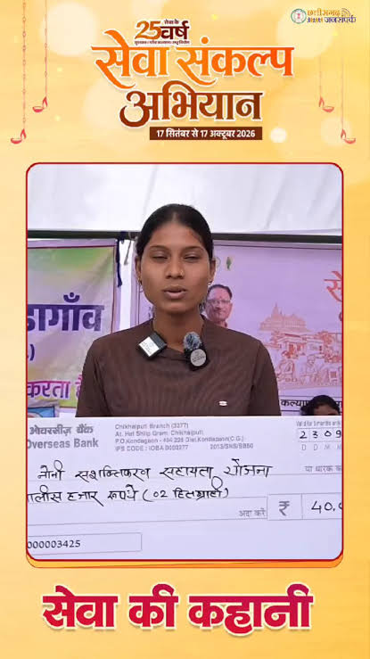 सेवा की कहानी : नोनी सशक्तिकरण सहायता योजना से बेटियों के सपनों को मिला संबल