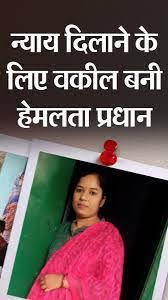  मिट्टी से समृद्धि की ओर : ‘बिहान’ से मिली उड़ान, हेमलता पटेल ने लिखी महिला सशक्तिकरण की नई इबारत